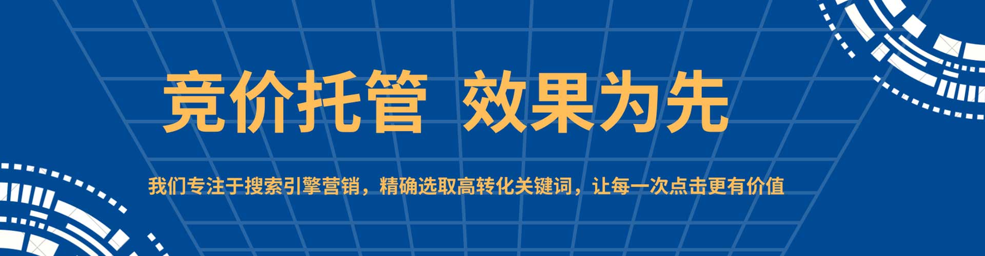 尉犁推广竞价